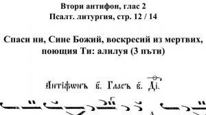 Св. Теодот Анкирски, Утреня, св. Литургия, 18.05