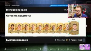 Поймал КУМИРА из ВТОРОЙ команды BIRTHDAY + ТОТИ КУМИРА ea fc 24