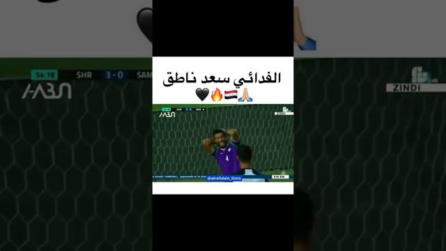 هدف الفدائي سعد ناطق بالرأس +  تشنج في عصب الرقبة .الشرطة 7-0  السماوة.