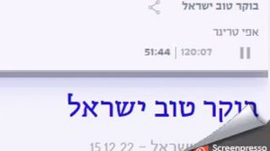 ד"ר רונית מרזן ראיון בגלי צה"ל ביומן הבוקר