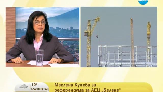 Меглена Кунева: Референдумът ще бъде само разход смотреть онлайн