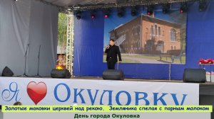 Золотые маковки церквей над рекою. Земляника спелая с парным молоком. Я бегу по скошенной траве