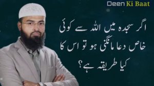 Agar Sajde Me Allah Se Koi Khas Dua Maangni Ho To Uska Kya Tareeqa Kya Hai? by Adv faiz Syed