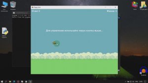 Создание игры Flappy Brid на Python с использованием Pygame #1 - Создание геймплея