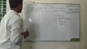 CLASS 8 SUBJECT MATHEMATICS CHAPTER 2.2 TOPICS COMPOUND PROFIT By Shahin Alam Sir