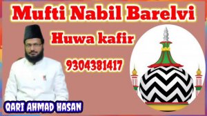 Mufti Nabil Barelvi huwa kafir qari Ahmad Hasan new call recording munazra