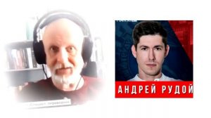 Гоблин Пучков про Рудого