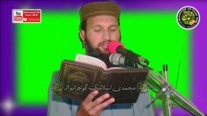 Molana Asad Ur Rehman Maan 9.6.2023 Topic Serat Ibrahim AS @muhammadicdcentergrw