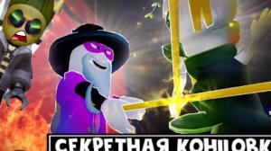 секретная концовка в Breaking 2