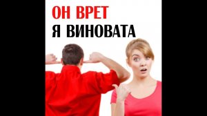 К чему ведет контроль в отношениях?