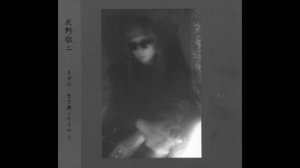 Keiji Haino - Another...