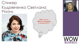 Встреча команды Кудрявченко Алексеевой Тихомировой запуск 8 каталога