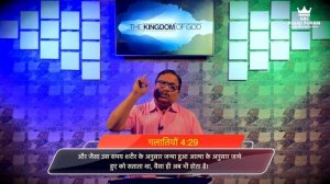 Get rid of the slavery | ग़ुलामी से पीछा छुड़ाओ।| Word of God by Rev. Kamal George Massey