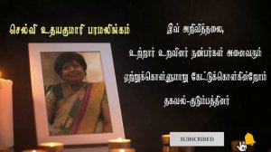 Uthayakumary Paramalingam | மரண அறிவித்தல் | Ariyalai | London | Marana Arivithal | RIP