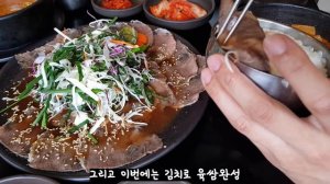 육쌈과 국밥이 조화로워서 육쌈국밥이라 부르고 싶었다 /인천/인천맛집/송도맛집/해장국맛집/국밥맛집/장국밥맛집/육쌈맛집/맛집브이로그/VLOG/앙스토리/2022년/05월07일