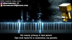 Анжелика Варум - Городок караоке, кавер на пианино