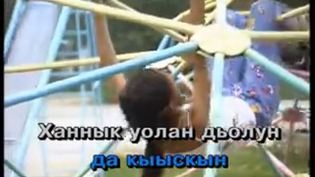 Уол ырыата смотреть онлайн