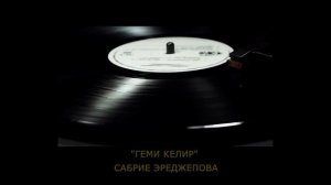 "Геми келир" | "Gemi kelir" - Сабрие Эреджепова | Sabriye Erecepova #CrimeanTatarMusic