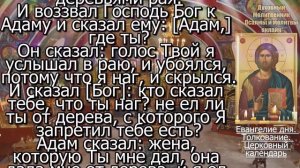 Евангелие дня с толкованием 22 марта 2024 года Пятница. Святые дня. Календарь. Великий Пост