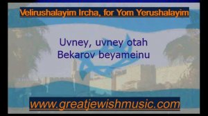 Velirushalayim Ircha, by Benzion Shenker