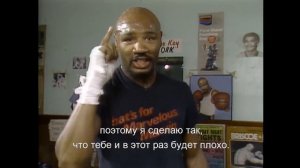 Марвин Хаглер угрожает соперникам на протяжении 5 минут