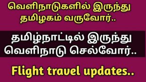 International flight shedule for India's tamils | Airindia | Velinattu pasanga