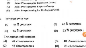 WBSSC GROUPC PREVIOUS YEAR QUESTION PAPER ANALYSIS|WBCSSC GROUP C SYLLABUS|#SSCGROUP_C, #SSC_GROUP_