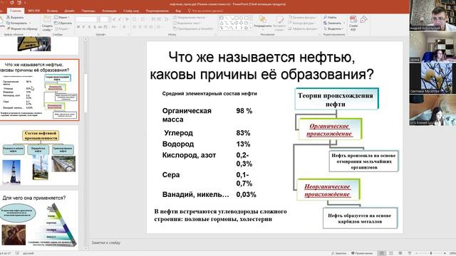 География_9кл_ТЭК_нефтяная_промышленность 19 сент