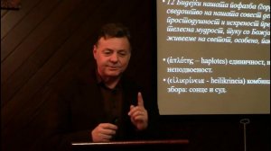 п-р Мите Гошев: Дупликантско христијанство (2Коринтјани 1:12-14)