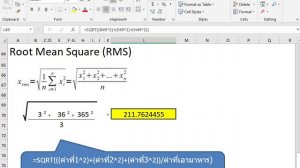 ใช้ Excell ถอด Root