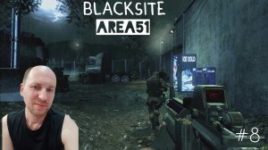 BlackSite: Area 51/прохождение/#8