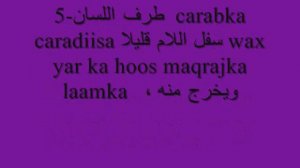 Maqarijal Xuruuf((Xuruufta Carabiga Meesheey kasoo baxaa Oo Somaali By Ustaad Zubayr XafidahuAllaah