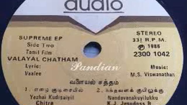 Ealzhai Kudisail  l  Valaiyal Chatham l  M.S.Viswanathan l Vaalee