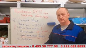 Как проверить АКПП перед покупкой автомобиля.mp4