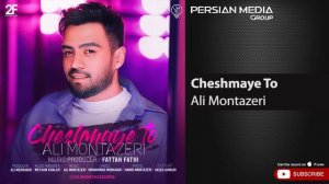 Ali Montazeri - Cheshmaye To ( علی منتظری - چشمای تو )