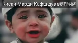 Кисаи Марди Кафш дуз ва😢😢 Ятим Аллох Ятимонро нигахбон бошад