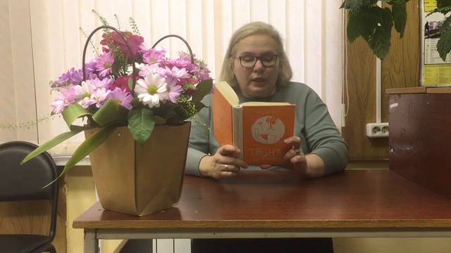 М. Парр «Тоня Глиммердал» смотреть онлайн