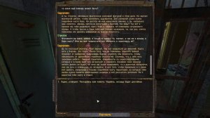 S.T.A.L.K.E.R. Тайные Тропы 2 + OGSR #31 Деловые Партнёры