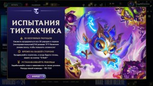 Лига легенд - EUW Diamond 3