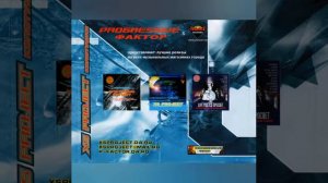 XS Project - Бочка, Бас, Колбасер (N-ICE Project Hard Bass RMX)