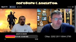 Тот самый Бабичев - Поговори с доцентом