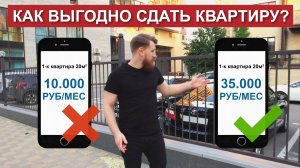 Как выгодно сдать квартиру? | Дизайн интерьера как способ повышения цены