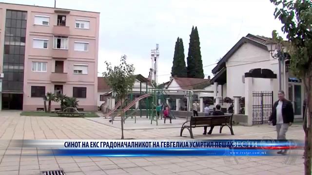 СИНОТ НА ЕКС ГРАДОНАЧАЛНИКОТ НА ГЕВГЕЛИЈА УСМРТИЛ ПЕШАК 13 12 2023 смотреть онлайн