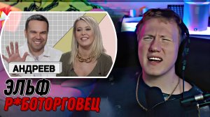 ДК СМОТРИТ ИНТЕРВЬЮ СОБЧАК С ЭЛЬФОМ-ТОРГОВЦЕМ "ЯРОСЛАВ АНДРЕЕВ: главный продюссер 2021" \\ СЫН ДК