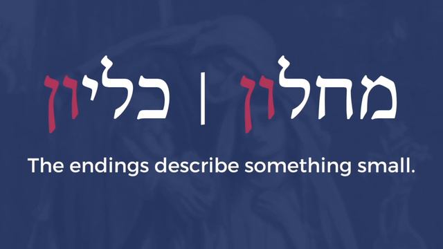 Bible Study  Ruth 1:1-5