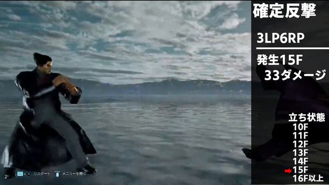 【鉄拳】キャラ別 一八確定反撃・牽制技まとめ #鉄拳7 #鉄拳8 #TEKKEN8 смотреть онлайн