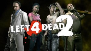 Что там по Лефте Left 4 Dead 2 стрим