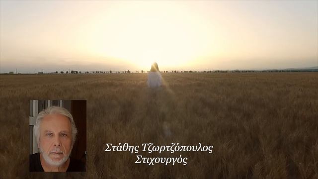 Που να είσαι αθανασία - ΒΑΣΙΑ ΖΗΛΟΥ смотреть онлайн