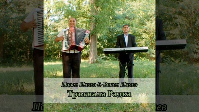 Тръгнала Радка смотреть онлайн