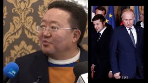 Ц.Элбэгдорж: Орос-Украины дайныг боломж хэмээн харах хэрэгтэй...